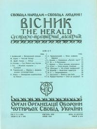 Вісник ООЧСУ. – 1956. – Ч. 04(090)