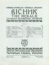 Вісник ООЧСУ. – 1956. – Ч. 09(095)