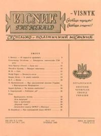 Вісник ООЧСУ. – 1960. – Ч. 05(139)