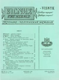 Вісник ООЧСУ. – 1961. – Ч. 03(149)