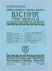 Вісник ООЧСУ. – 1955. – Ч. 01(075)