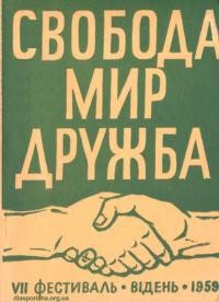 Україна – сучасне і майбутнє. Збірник статей