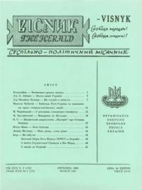 Вісник ООЧСУ. – 1963. – Ч. 03(172)