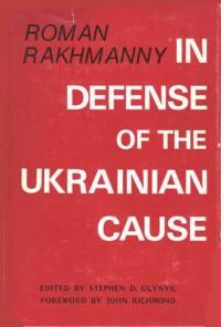 Rakhmanny R. In Defense of the Ukrainian Cause