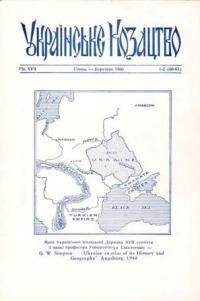 Українське Козацтво. – 1980. – ч. 1-2(60-61)