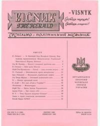 Вісник ООЧСУ. – 1965. – Ч. 02(193)