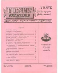 Вісник ООЧСУ. – 1966. – Ч. 01(203)