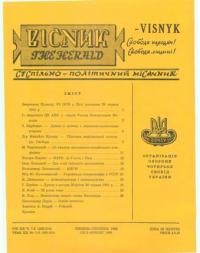 Вісник ООЧСУ. – 1966. – Ч. 07-08(209-210)