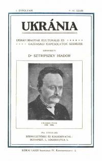 Ukrania. – 1916. – No. 9-10