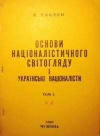 Паклен Р. Основи націоналістичного світогляду і українські націоналісти т. 1 ч. 2