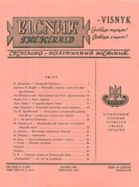 Вісник ООЧСУ. – 1968. – Ч. 02(227)