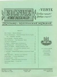 Вісник ООЧСУ. – 1968. – Ч. 04(229)