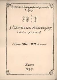 Звіт з діяльности Українського Інституту Громадознавства в Празі та його установ – квітень 1926 – листопад 1928