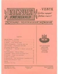 Вісник ООЧСУ. – 1970. – Ч. 06(255)