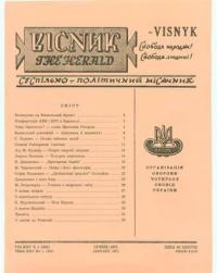 Вісник ООЧСУ. – 1971. – Ч. 01(262)