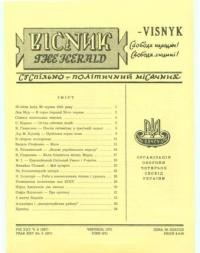 Вісник ООЧСУ. – 1971. – Ч. 06(267)