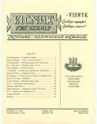 Вісник ООЧСУ. – 1972. – Ч. 01(274)