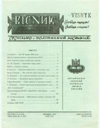 Вісник ООЧСУ. – 1972. – Ч. 06(279)