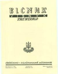 Вісник ООЧСУ. – 1973. – Ч. 02(286)