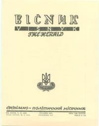 Вісник ООЧСУ. – 1974. – Ч. 12(308)