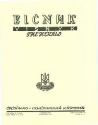 Вісник ООЧСУ. – 1975. – Ч. 02(310)