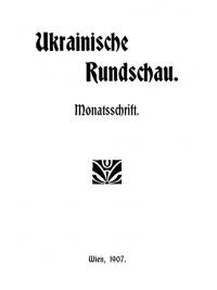 Ukrainische Rundschau. – 1907. – Nn. 1-12