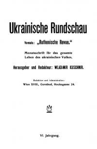 Ukrainische Rundschau. – 1908. – Nn. 1-12