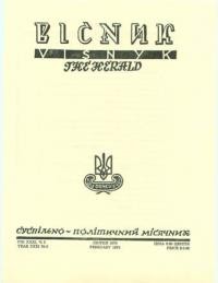 Вісник ООЧСУ. – 1978. – Ч. 02(345)