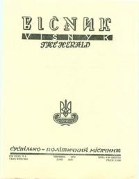 Вісник ООЧСУ. – 1978. – Ч. 06(349)