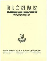 Вісник ООЧСУ. – 1978. – Ч. 07-08(350)