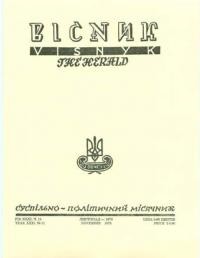 Вісник ООЧСУ. – 1978. – Ч. 11