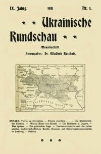 Ukrainische Rundschau. – 1911. – Nn. 1-5/6