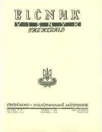 Вісник ООЧСУ. – 1978. – Ч. 12