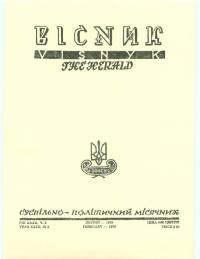 Вісник ООЧСУ. – 1979. – Ч. 02