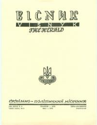 Вісник ООЧСУ. – 1979. – Ч. 05