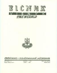 Вісник ООЧСУ. – 1979. – Ч. 06