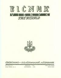 Вісник ООЧСУ. – 1979. – Ч. 09