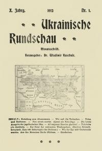 Ukrainische Rundschau. – 1912. – Nn. 1-11/12