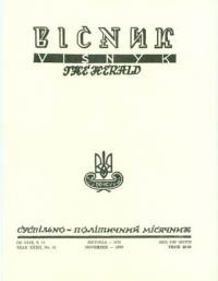 Вісник ООЧСУ. – 1979. – Ч. 11