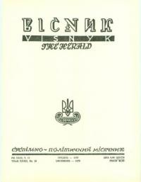 Вісник ООЧСУ. – 1979. – Ч. 12