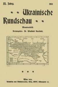 Ukrainische Rundschau. – 1913. – Nn. 1-12