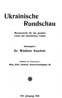 Ukrainische Rundschau. -.1910. – Чч. 1-12