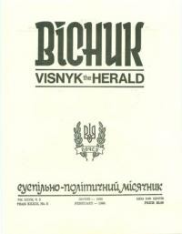 Вісник ООЧСУ. – 1980. – Ч. 02.