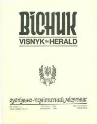 Вісник ООЧСУ. – 1980. – Ч. 11