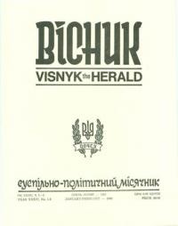 Вісник ООЧСУ. – 1981. – Ч. 01-02