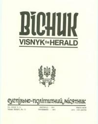 Вісник ООЧСУ. – 1981. – Ч. 11