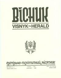 Вісник ООЧСУ. – 1982. – Ч. 01