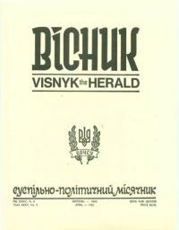 Вісник ООЧСУ. – 1982. – Ч. 04