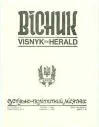 Вісник ООЧСУ. – 1983. – ч. 01