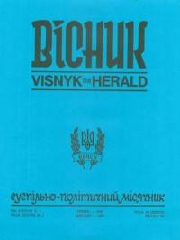 Вісник ООЧСУ. – 1985. – Ч. 01